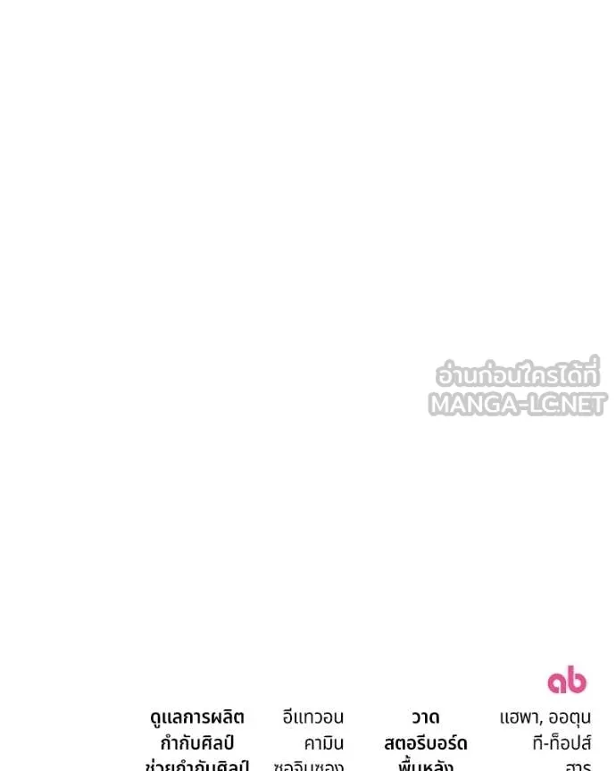 ถ้าเป็นนางร้าย ตอนที่ 43 รูปที่ 130