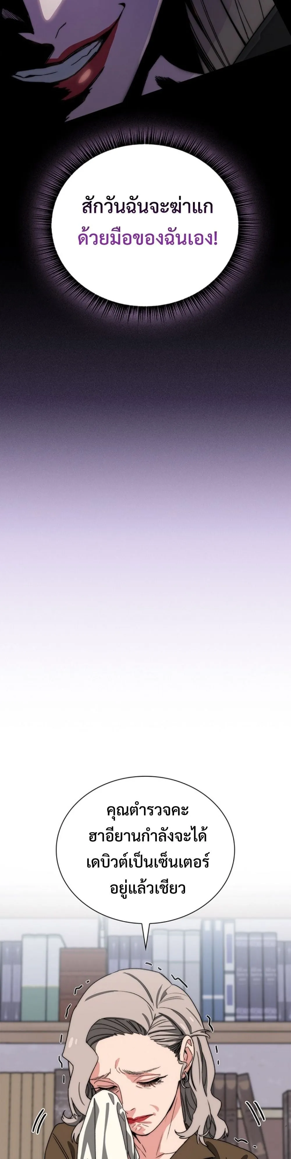 The 18-Year Old Demon King ตอนที่ ตอนที่ 15 รูปที่ 31