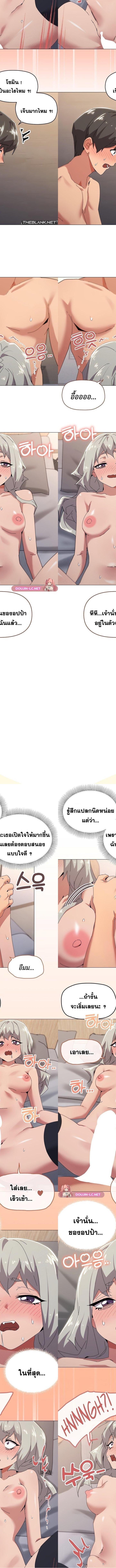 What’s wrong with this family ตอนที่ 46 2