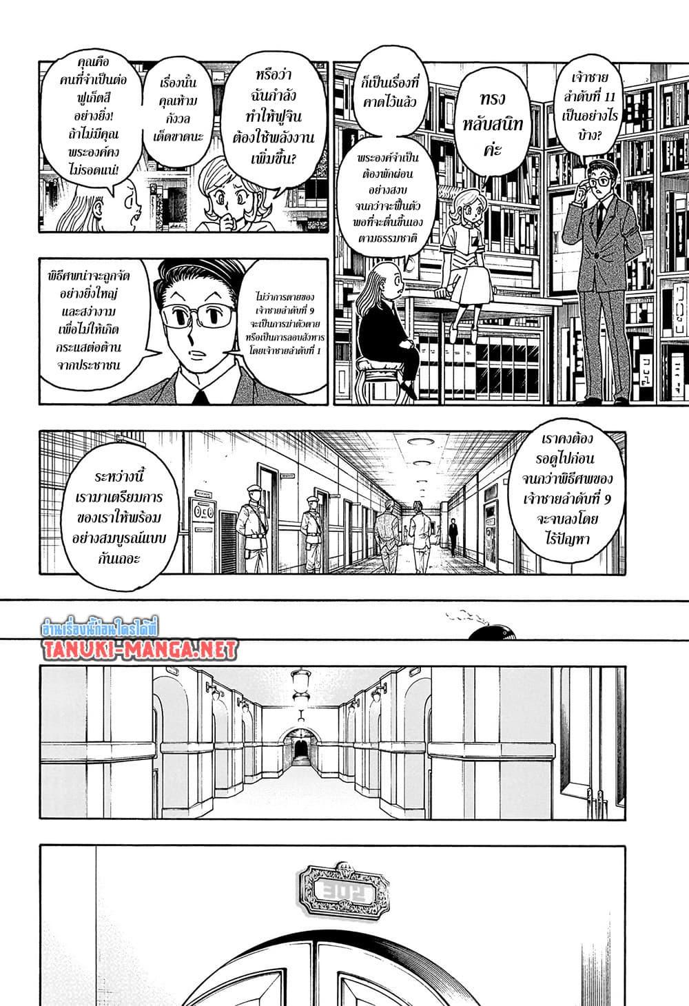 Manga-lc-com อ่านมังงะ อ่านการ์ตูน ออนไลน์ ฟรี Hunter X Hunter ตอนที่ 1 2 3 4 5 6 7 8 9 10 11 12 13 14 ฟรี ไม่มีโฆษณา Manga-lc - อ่าน มังงะ อ่าน การ์ตูน ออนไลน์ อ่านมังงะ ฟรี