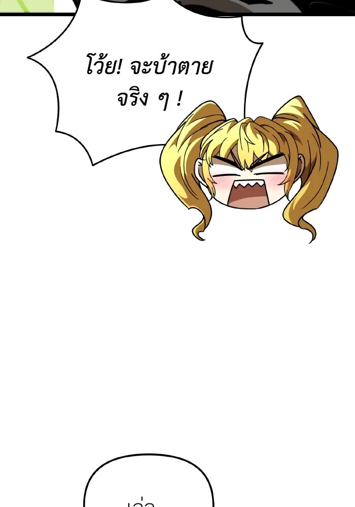 การแข่งขันของผู้เกิดใหม่ ตอนที่ 87 รูปที่ 58