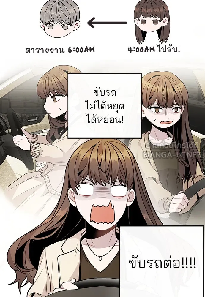 รักผิดแผน ตอนที่ 12 รูปที่ 84