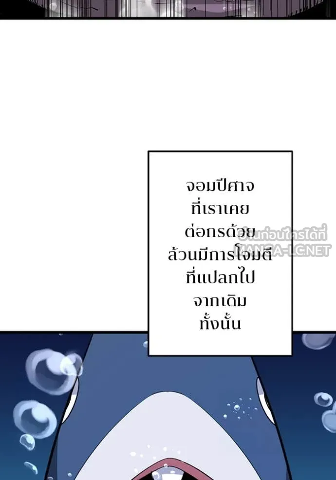 โคตรอาวุธลับ ตอนที่ 41 รูปที่ 4