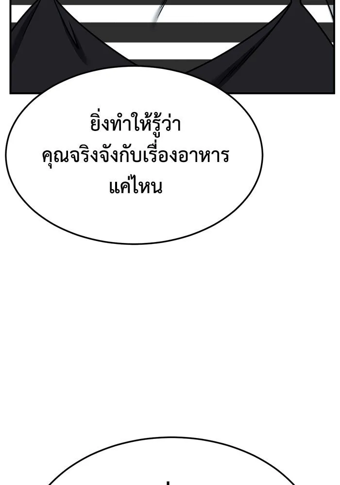 ช่วยเปลี่ยนฉันที ตอนที่ 277. ซีซัน 2 รูปที่ 143