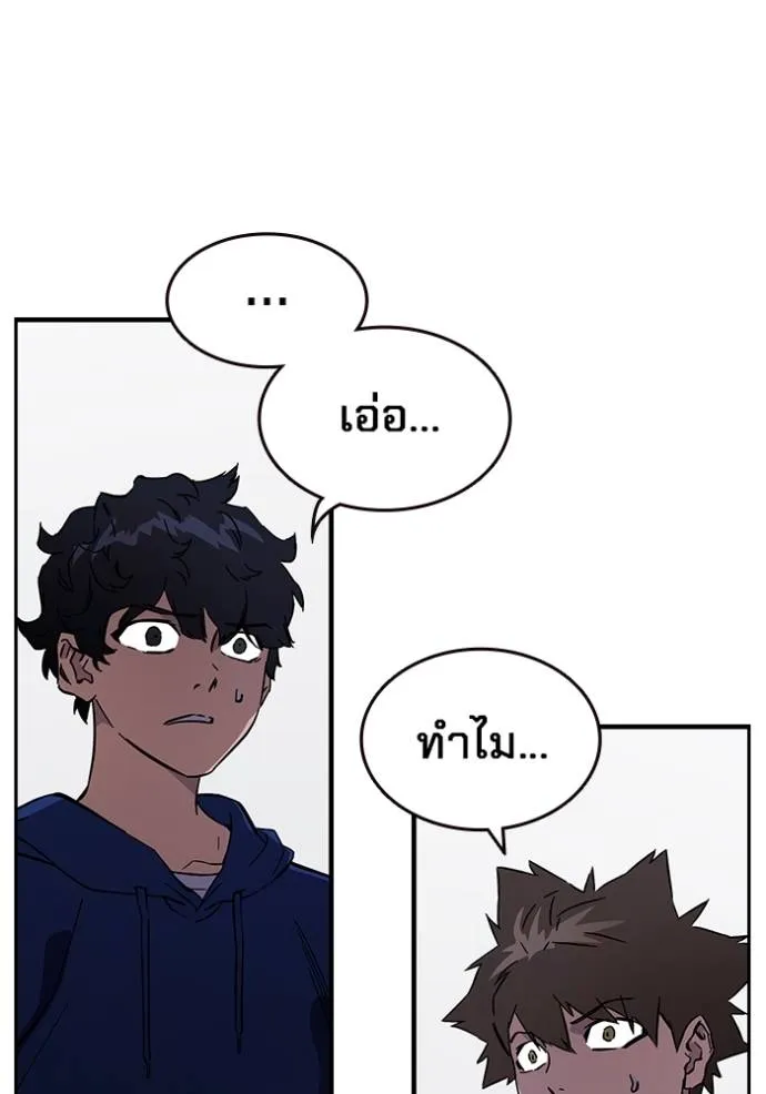 มหาสงครามคนแกร่ง ตอนที่ 14 รูปที่ 2