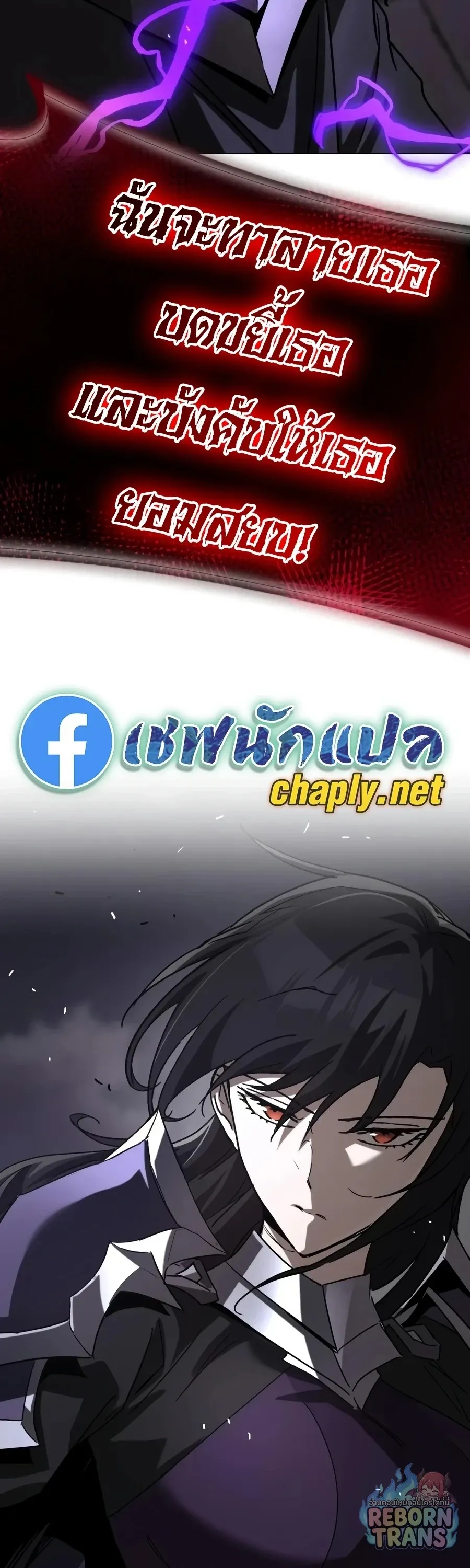 The Lazy Prince Becomes A Genius ตอนที่ ตอนที่ 152 รูปที่ 83