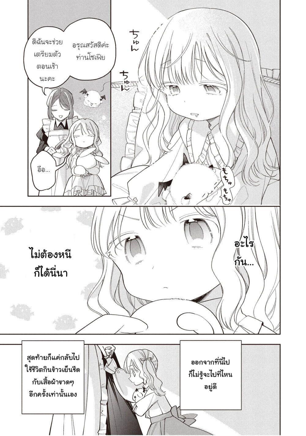 Manga-lc-com อ่านมังงะ อ่านการ์ตูน ออนไลน์ ฟรี Koushaku-ke no Aisare Nise Youjo ตอนที่ 1 2 3 4 5 6 7 8 9 10 11 12 13 14 ฟรี ไม่มีโฆษณา Manga-lc - อ่าน มังงะ อ่าน การ์ตูน ออนไลน์ อ่านมังงะ ฟรี
