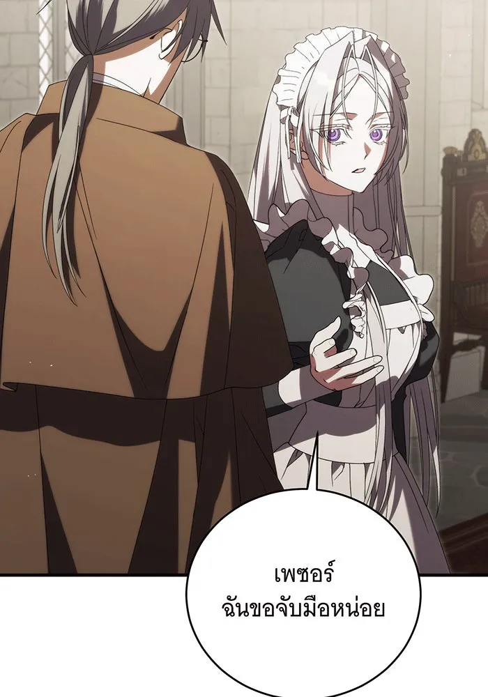 แกล้งตายให้หายแค้น ตอนที่ 17 รูปที่ 44