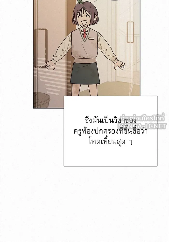 ปฏิบัติการรักวุ่นหัวใจ ตอนที่ 44 รูปที่ 84