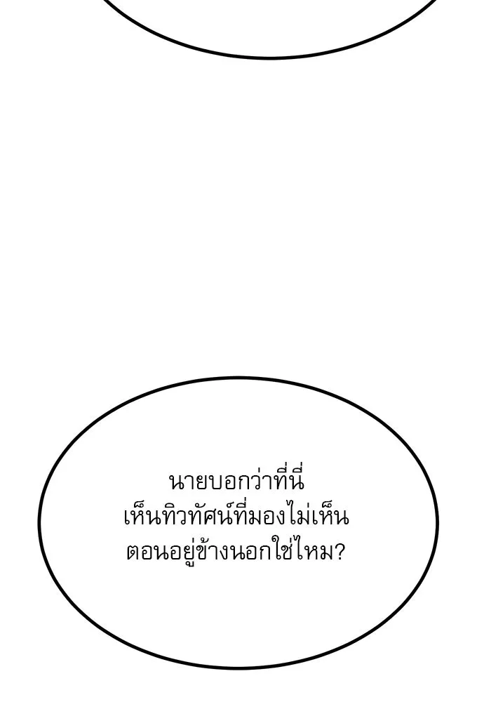 ก็อบลินเลเวล 999 ตอนที่ 11 รูปที่ 176