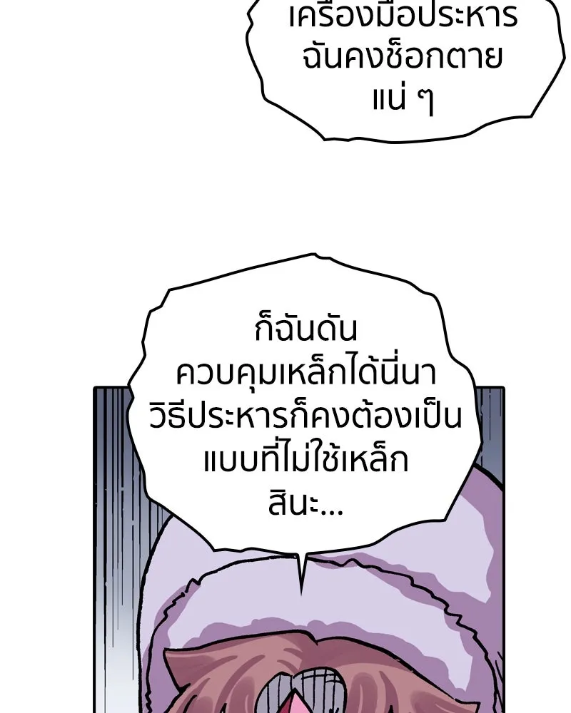 เคลวาเทส อสูรจอมราชัน ตอนที่ 82 เงาที่เริ่มเคลื่อนไหว (2) รูปที่ 23
