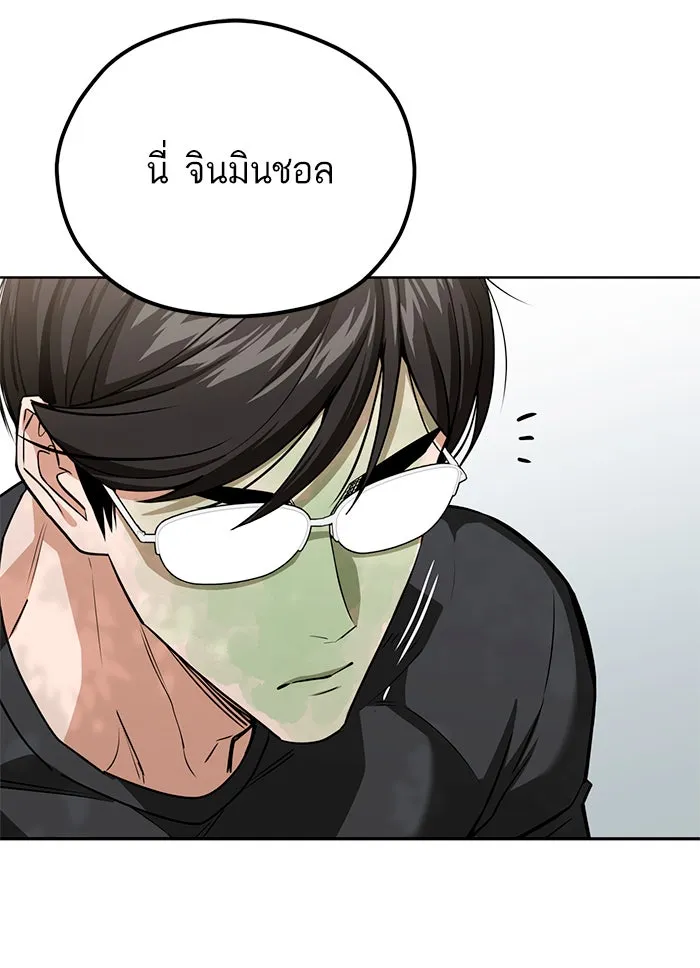 โชคชะตานำพารัก ตอนที่ 83 โคตรร้อน รูปที่ 67