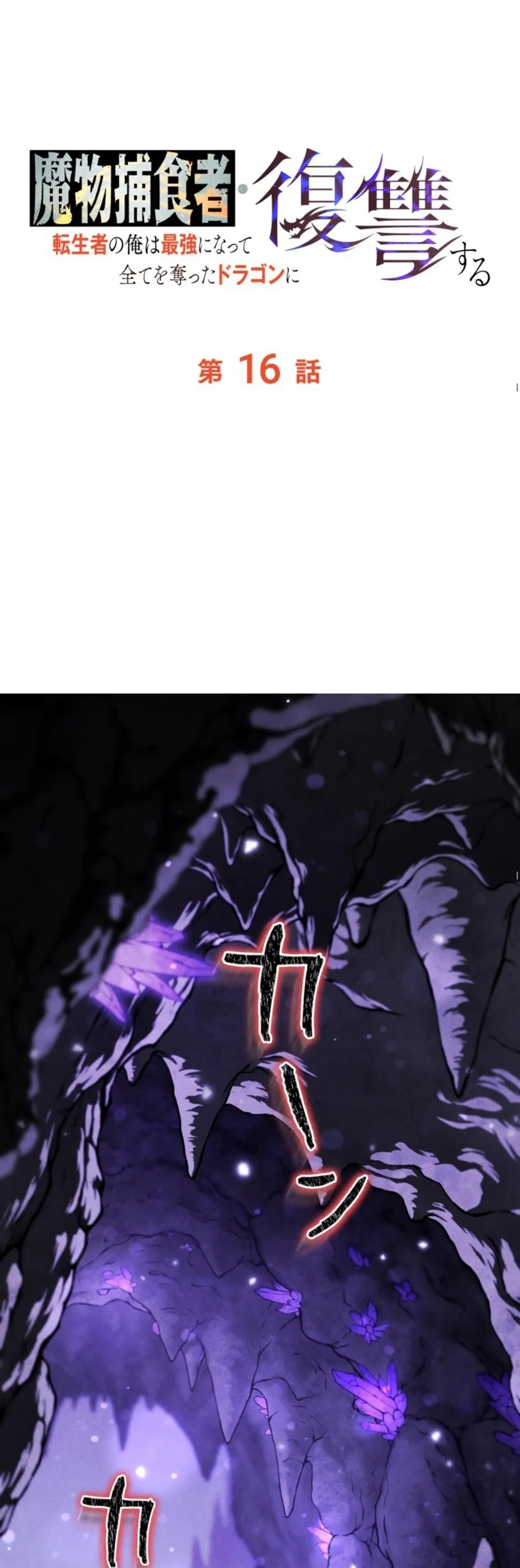 Dungeon Gourmet อ_ศว_นเป_บพ_สดาร เปล_ยนม_งกรให_เป_นเมน_เด_ด ตอนที่ ตอนที่ 16 รูปที่ 44