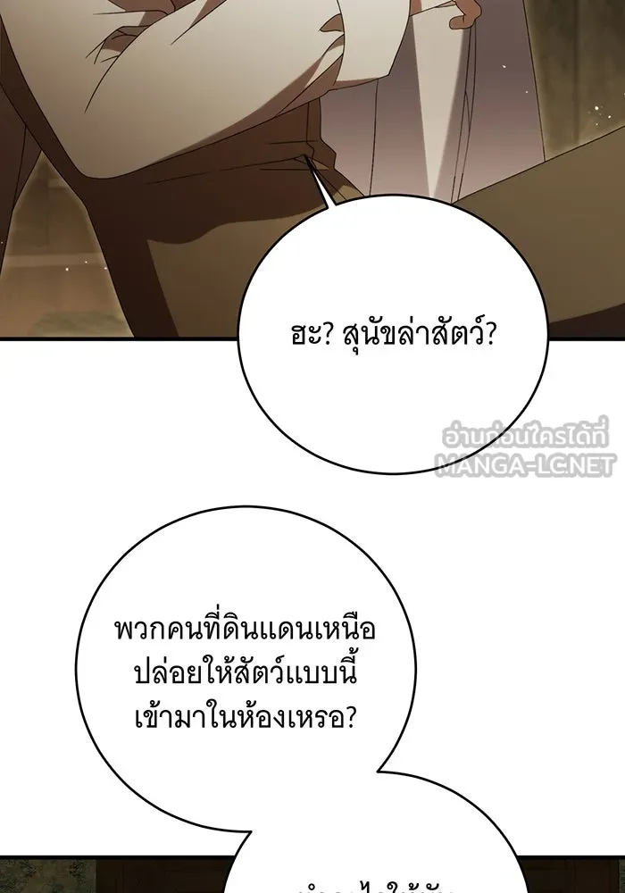 แกล้งตายให้หายแค้น ตอนที่ 22 รูปที่ 66