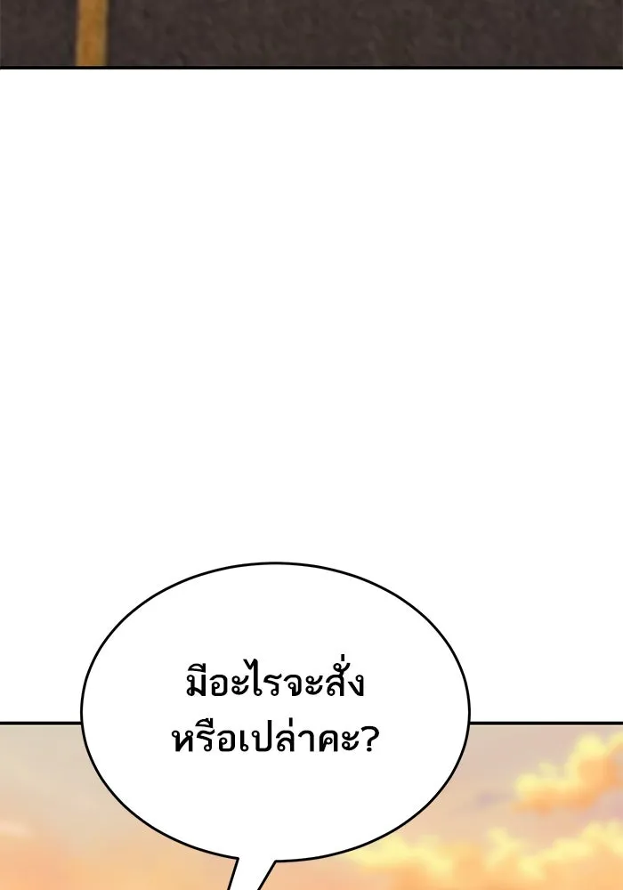 ยอดคนเลเวลทะลุ ตอนที่ 88 สุดยอดนักเวท รูปที่ 80