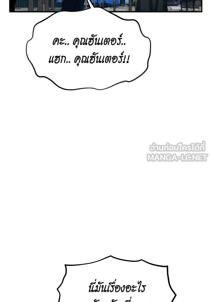 แยกร่างล่าอัตโนมัติ ตอนที่ 132 รูปที่ 94