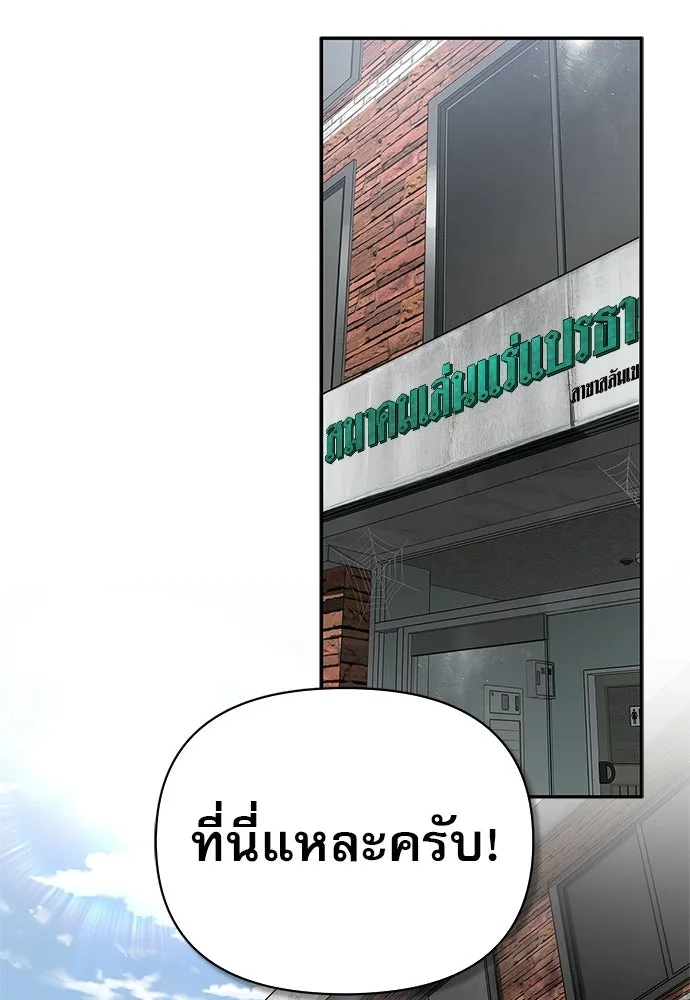 ชีวิตฮีลใจนายฮันเตอร์คลาส S ตอนที่ 15 รูปที่ 38
