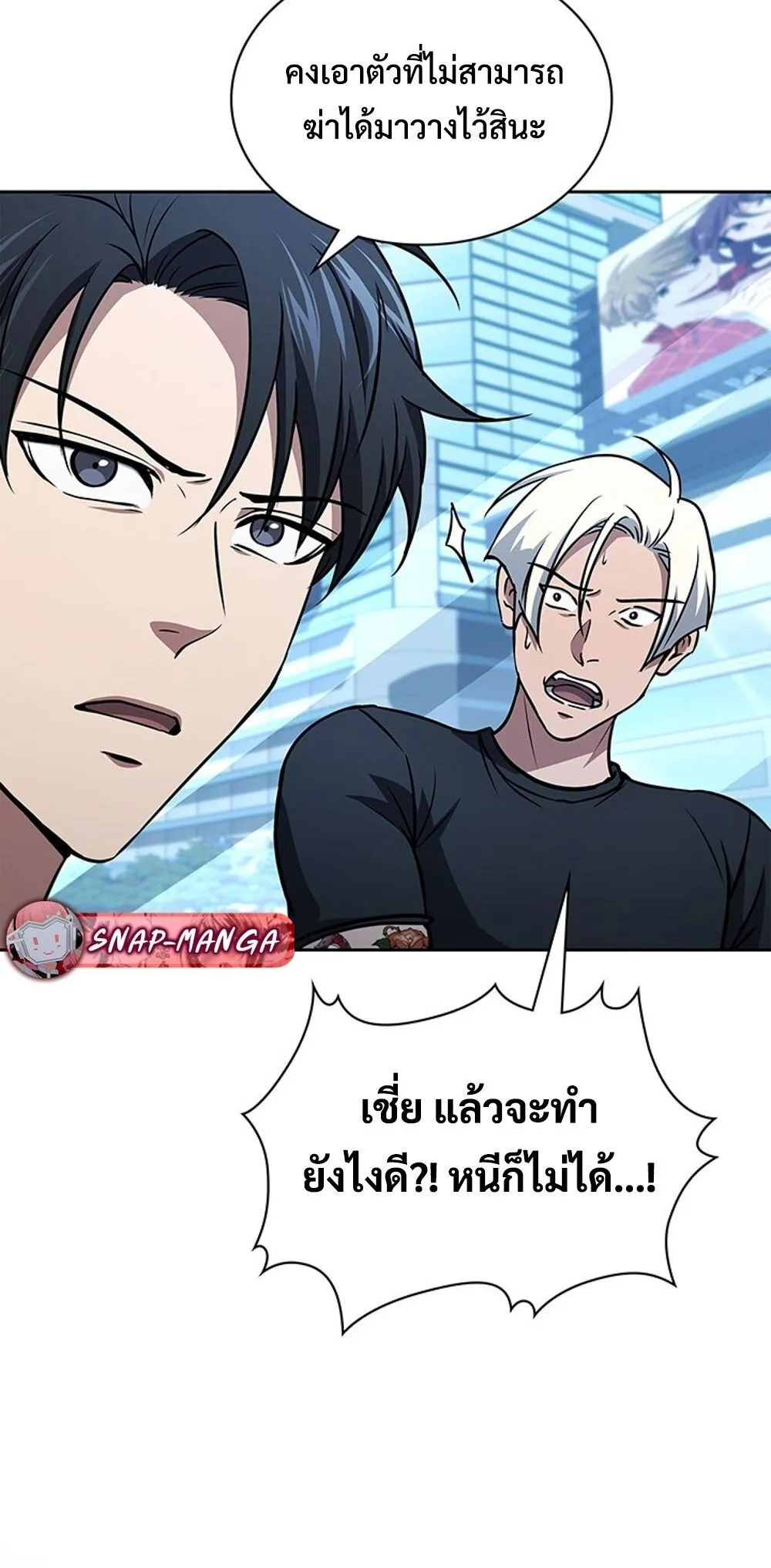 How to Survive Restructuring ว_ธ_เอาต_วรอดจากการปร_บโครงสร_าง ตอนที่ ตอนที่ 53 รูปที่ 63