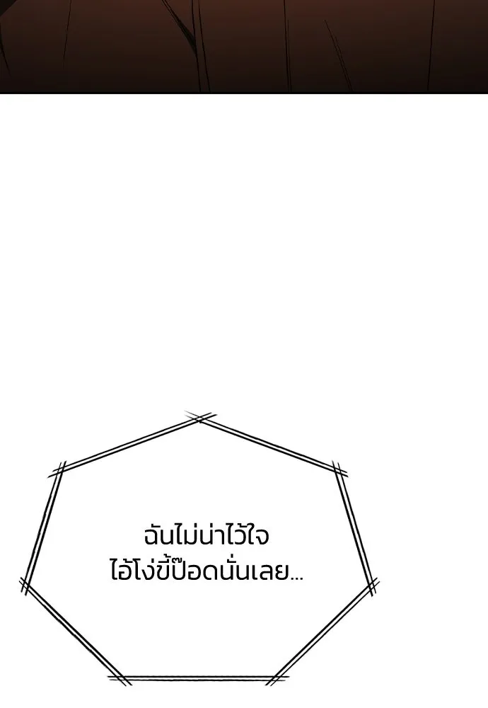 รักแล้วห้ามเลิก ตอนที่ 53 รูปที่ 104
