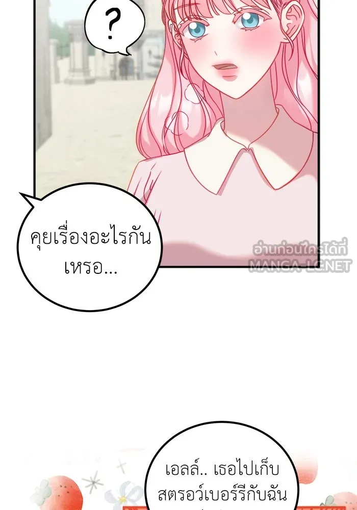 ครอบครัวพรรค์นั้น ฉันไม่มีวันกลับไป ตอนที่ 15 รูปที่ 90