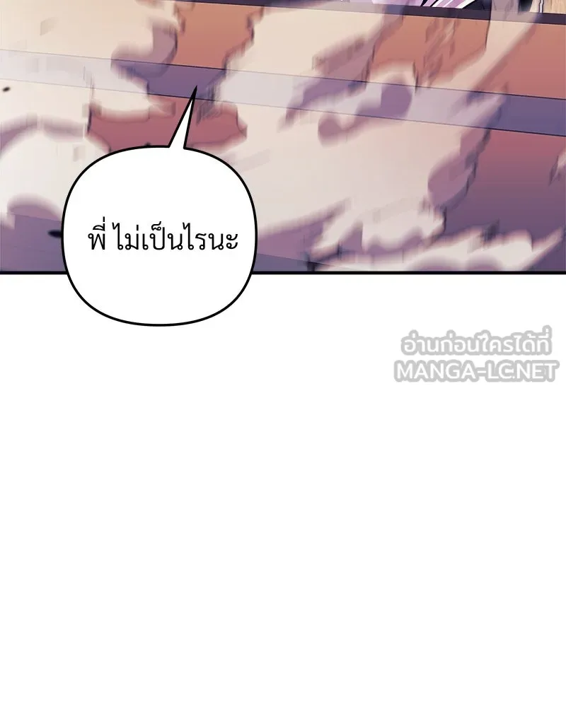 สัปดาห์นี้งดอัปตอนใหม่ ตอนที่ 59 รูปที่ 132