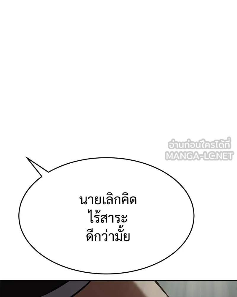 แบคXX ตอนที่ 91 รูปที่ 60