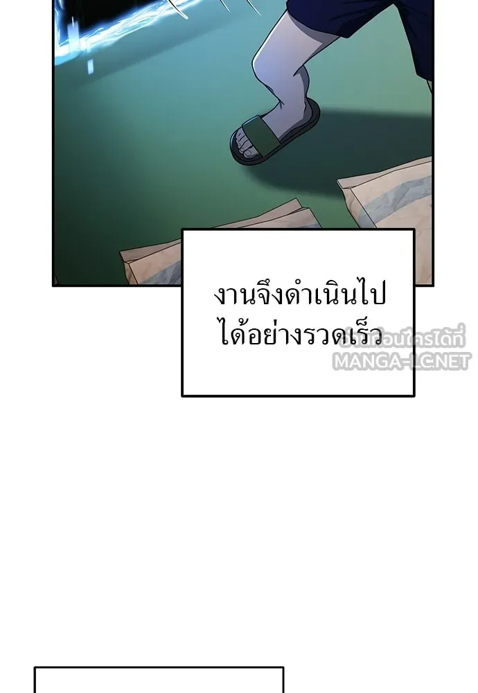 ผู้เชี่ยวชาญวันสิ้นโลก ตอนที่ 4 รูปที่ 63