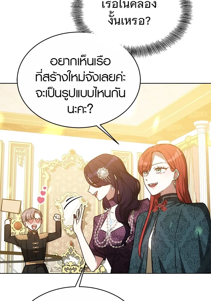 เหตุผลที่ฉันนอกใจ ตอนที่ 9 รูปที่ 92