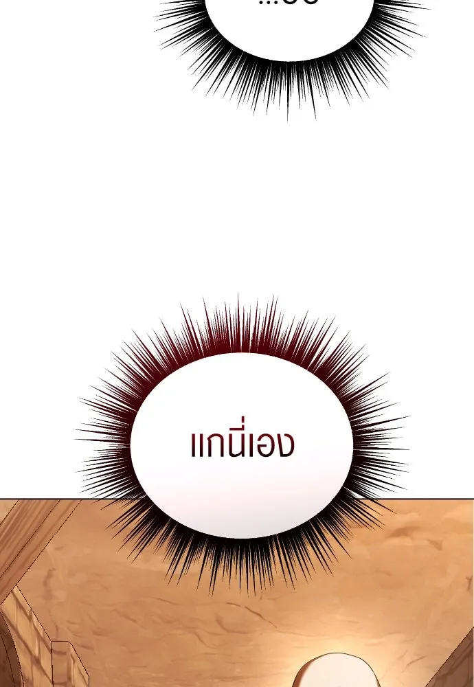 ชิงชีวิตพลิกลิขิตชะตา ตอนที่ 243. คำเล่าลือของสองบุรุษ(1) รูปที่ 26