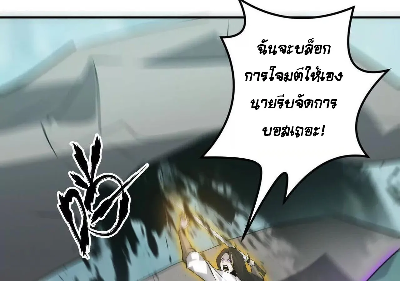 Unparalleled in the Online Gaming World ยอดคน ณ โลกออนไลน_ ตอนที่ ตอนที่ 33 รูปที่ 118