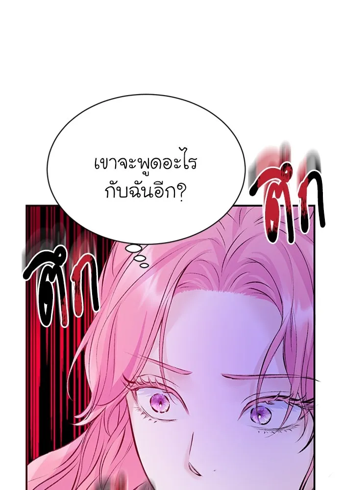 ไหนบอกว่าฉันใกล้ตาย ตอนที่ 19 รูปที่ 13