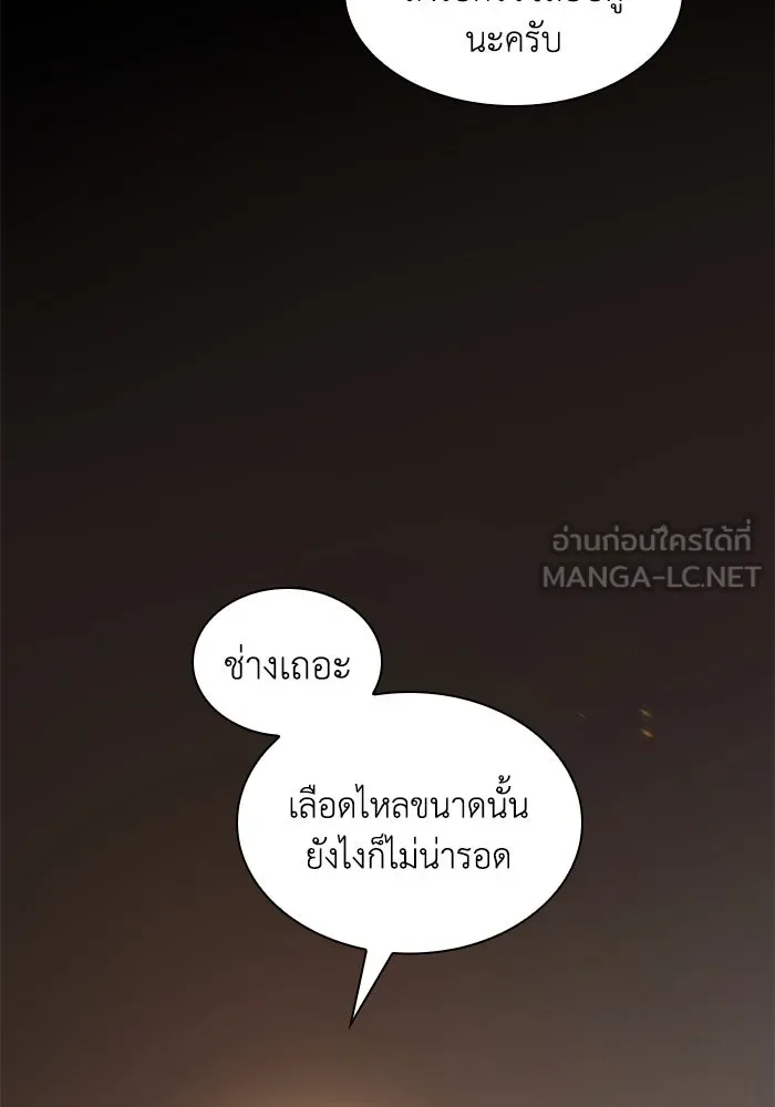 ฟิลเลียโรเซ่กับคำทำนายแห่งมงกุฎหนาม ตอนที่ 148 รูปที่ 27