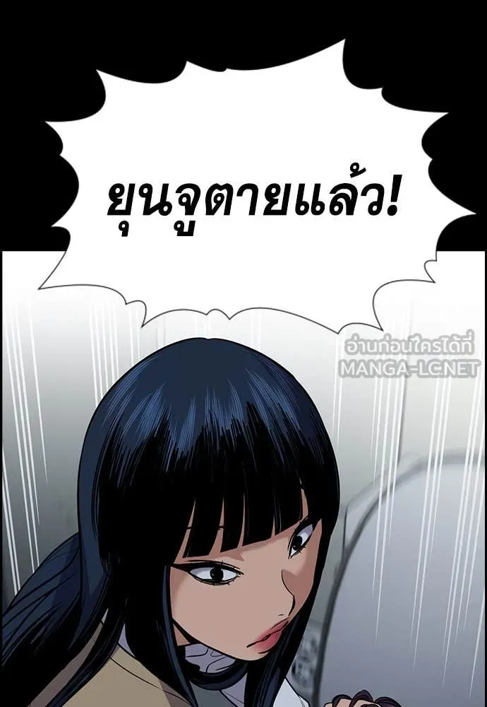 การศึกษาที่แท้จริง ตอนที่ 198 รูปที่ 83