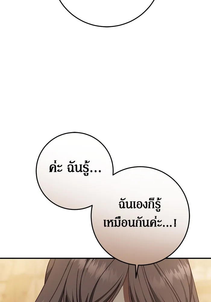 เบื้องหลังรอยยิ้มของเจ้าหญิง ตอนที่ 59 รูปที่ 73