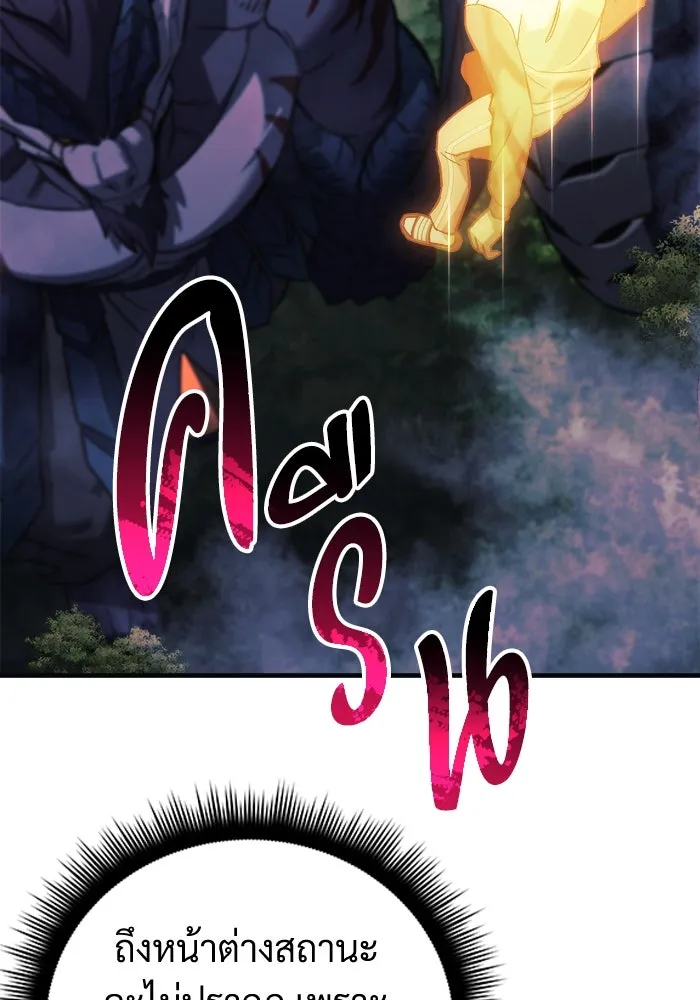 สัปดาห์นี้งดอัปตอนใหม่ ตอนที่ 95 รูปที่ 4