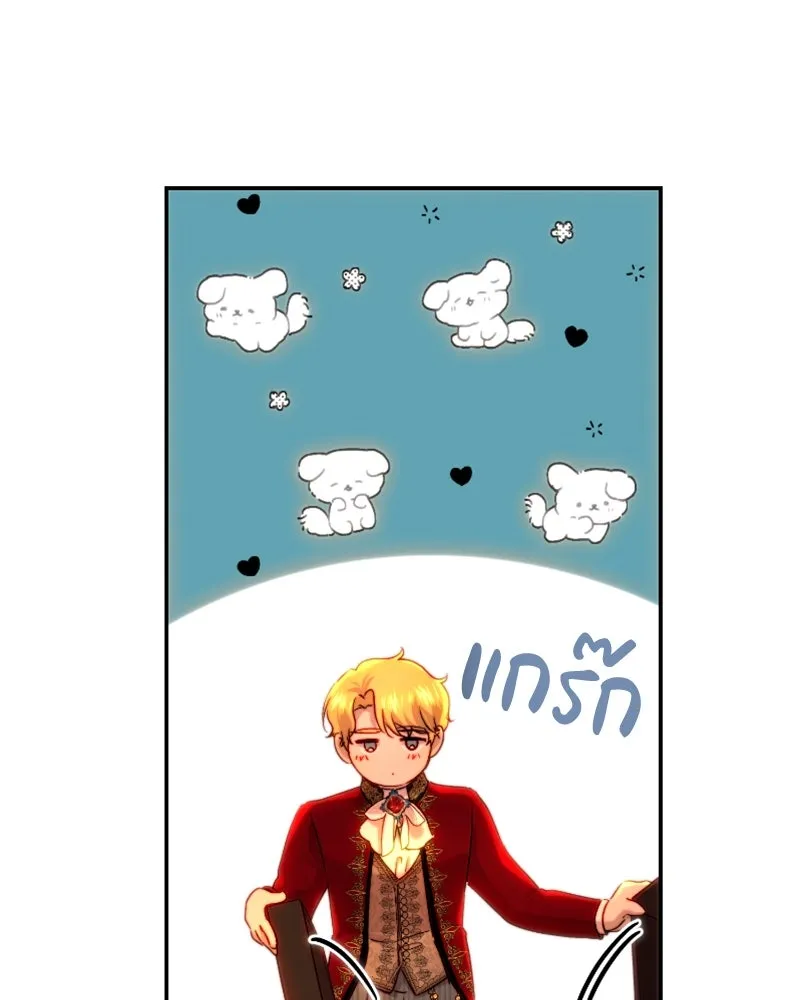 เจ้าหญิงคลั่งแห่งวังหลวง ตอนที่ 60 รูปที่ 14