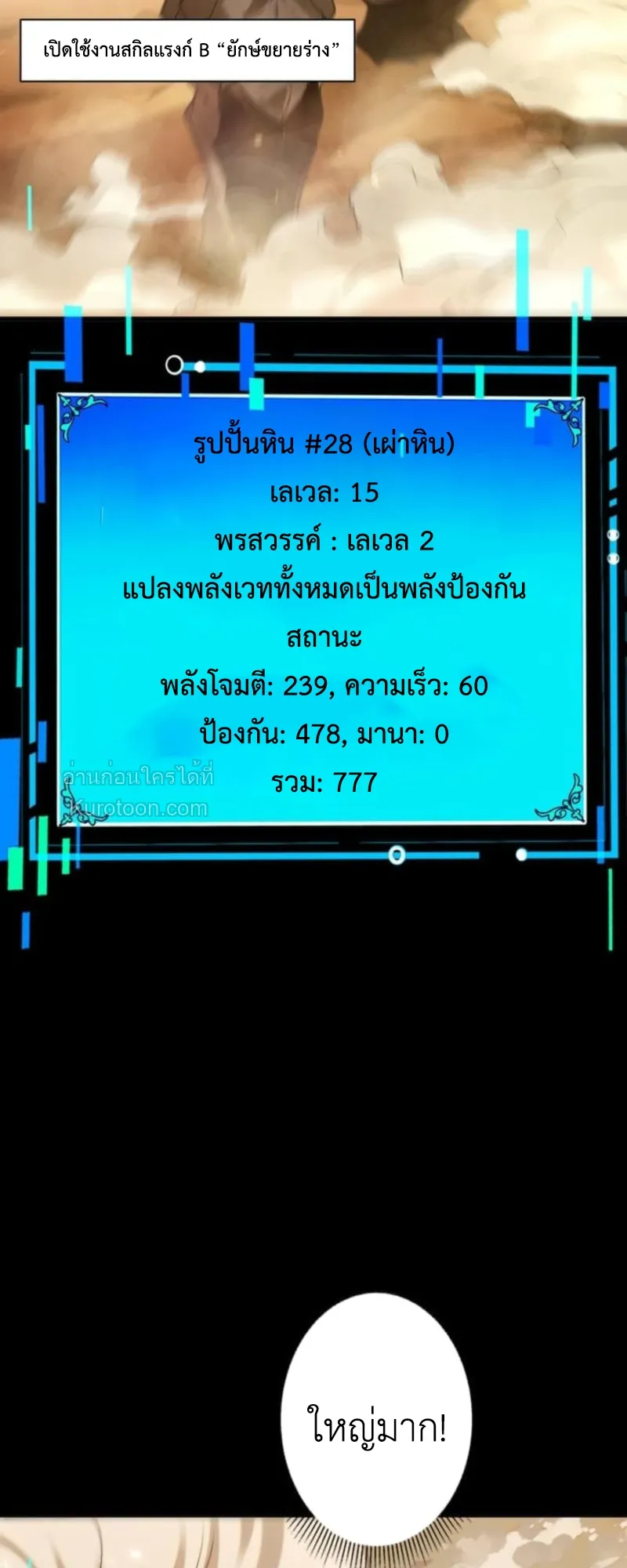 Absolute Domination at Level 0 Using My Analysis Skill เลเวล 0 ท_แกร_งท_ส_ด _ ไร_พ_ายด_วยสก_ลการว_เคราะห_ ตอนที่ ตอนที่ 5 รูปที่ 58