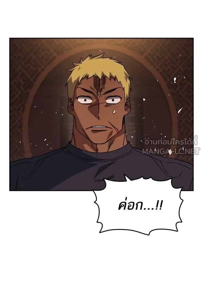 Study Group ตอนที่ 284 รูปที่ 127