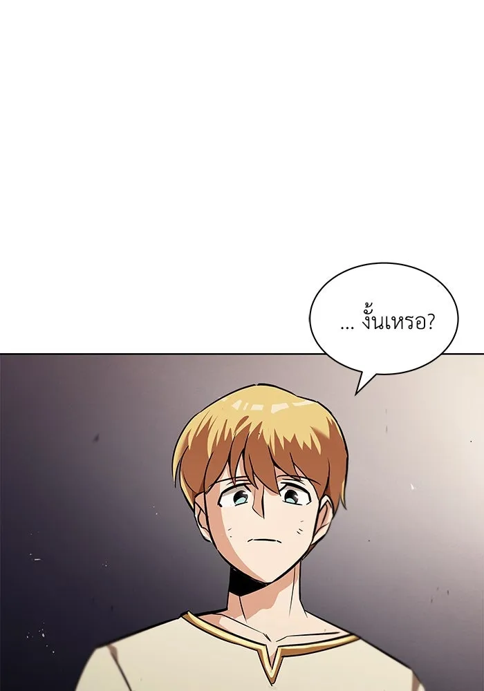 ชีวิตพลิกผันของลอร์ดผู้เกียจคร้าน ตอนที่ 21 ลูกศิษย์ของลูลู่ รูปที่ 74