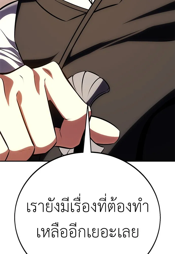 ไอ้เพลเยอร์นั่น ฉันฆ่ามันเอง ตอนที่ 69 (จบซีซัน 1) รูปที่ 167