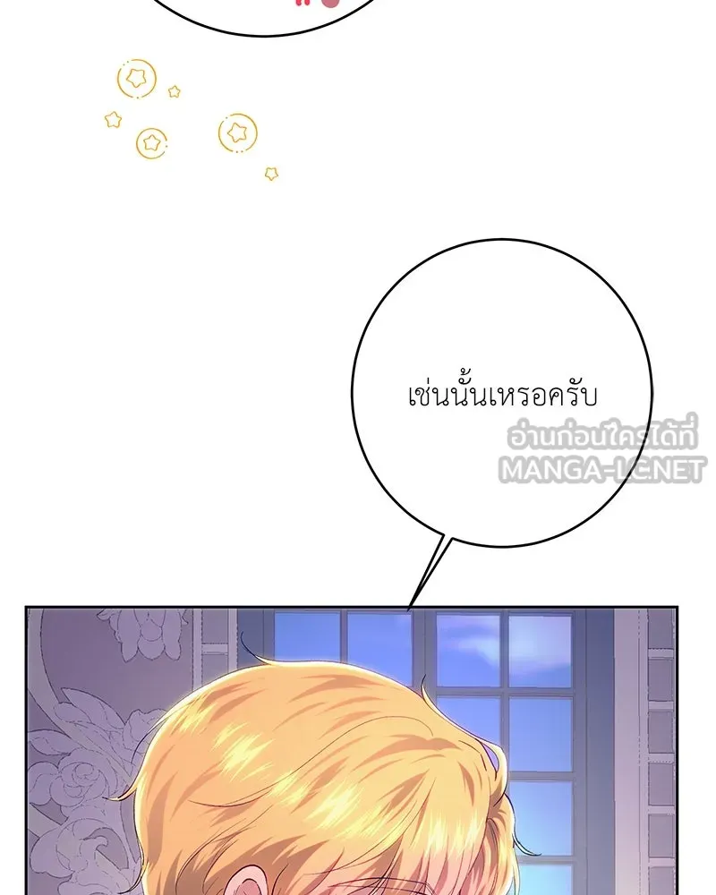 เจ้าหญิงคลั่งแห่งวังหลวง ตอนที่ 104 รูปที่ 24