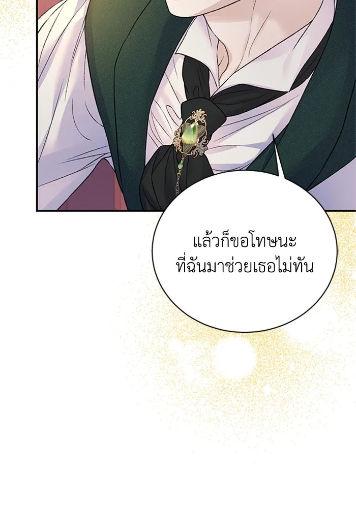 ไหนบอกว่าฉันใกล้ตาย ตอนที่ 86 รูปที่ 71