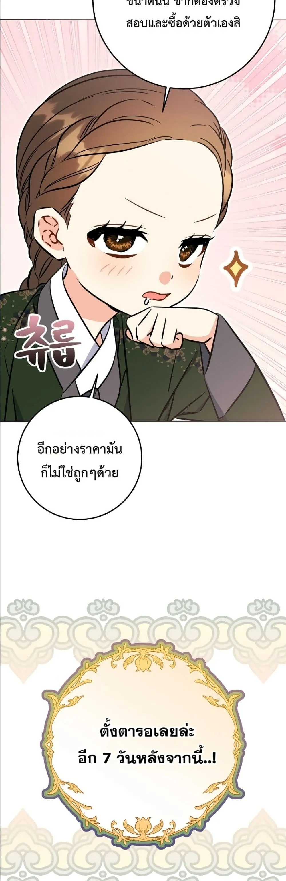 Manga-lc-com อ่านมังงะ อ่านการ์ตูน ออนไลน์ ฟรี The Princess’s Guide to a Perfect Life ตอนที่ 1 2 3 4 5 6 7 8 9 10 11 12 13 14 ฟรี ไม่มีโฆษณา Manga-lc - อ่าน มังงะ อ่าน การ์ตูน ออนไลน์ อ่านมังงะ ฟรี
