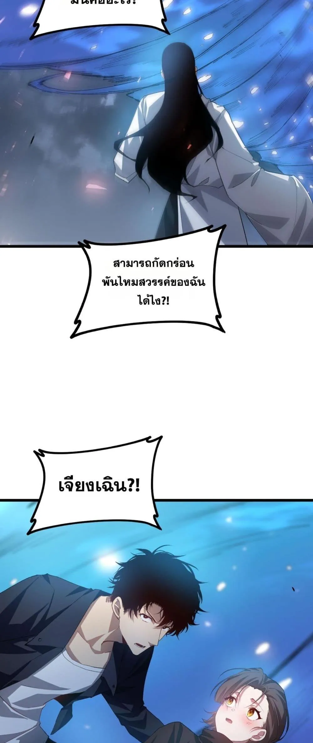 Overlord of Insects อาช_พระด_บเทพ เจ_าแห_งแมลงภ_ยพ_บ_ต_ ตอนที่ ตอนที่ 46 รูปที่ 33