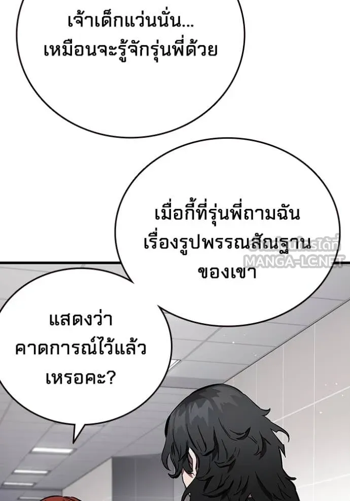 มหาสงครามคนแกร่ง ตอนที่ 42 รูปที่ 124