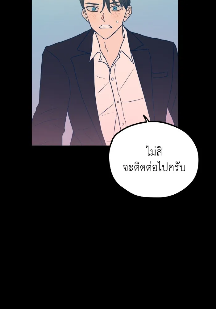 รักนี้ไม่มีรีไซเคิล ตอนที่ 4 รูปที่ 34