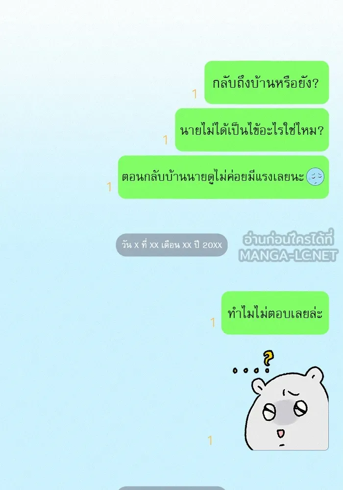 ปฏิบัติการรักวุ่นหัวใจ ตอนที่ 95 รูปที่ 117