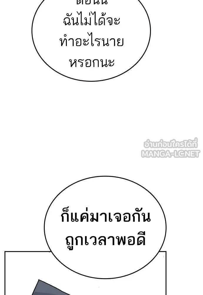 Study Group ตอนที่ 321 รูปที่ 138