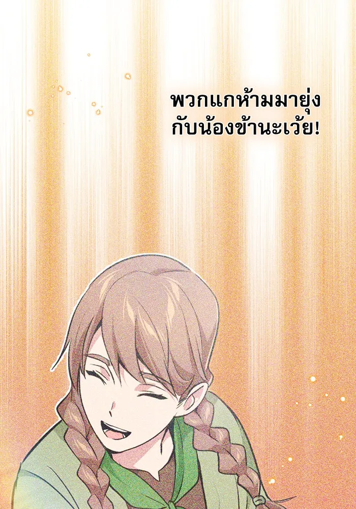 จอมเวทเกิดใหม่ในรอบ 66666 ปี ตอนที่ 26 รูปที่ 140