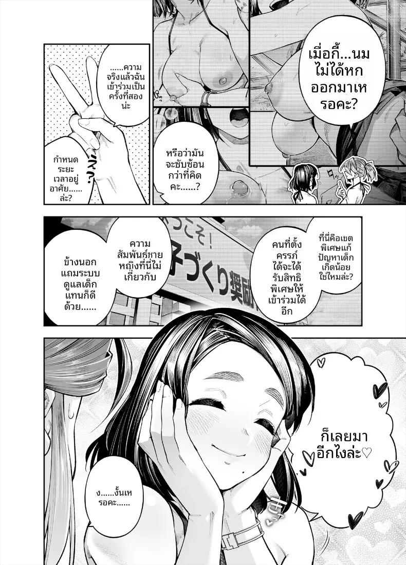Doujin-Lc- อ่าน โดจิน มังฮวา เกาหลี ญี่ปุ่น จีน แปลไทย ยินดีต้อนรับสู่เขตพิเศษส่งเสริมการมีลูก (Shihachirou) ตอนที่ 1 2 3 4 5 6 7 8 9 10 11 12 13 14 ฟรี ไม่มีโฆษณา อ่าน โดจิน Manhwa เกาหลี ญี่ปุ่น จีน เรามีครบ คัดมาให้เน้นๆ โดจิน 18+ รับประกันความฟินโดย  Doujin Lc